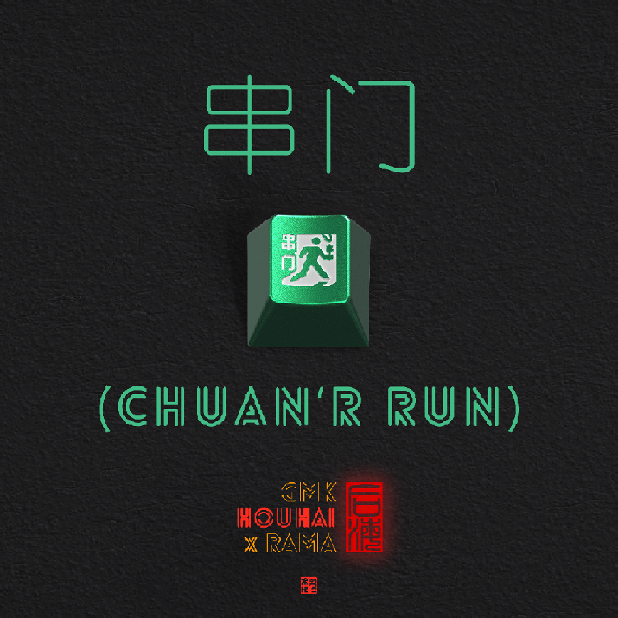 rama-chuanr-run